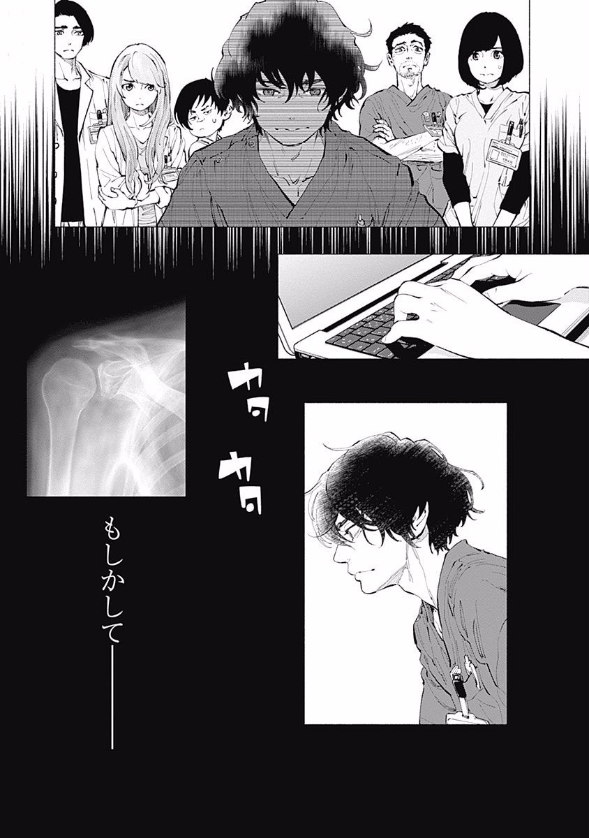 ラジエーションハウス Chap 27 - Next Chap 28