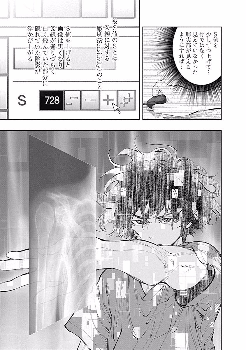 ラジエーションハウス Chap 27 - Next Chap 28
