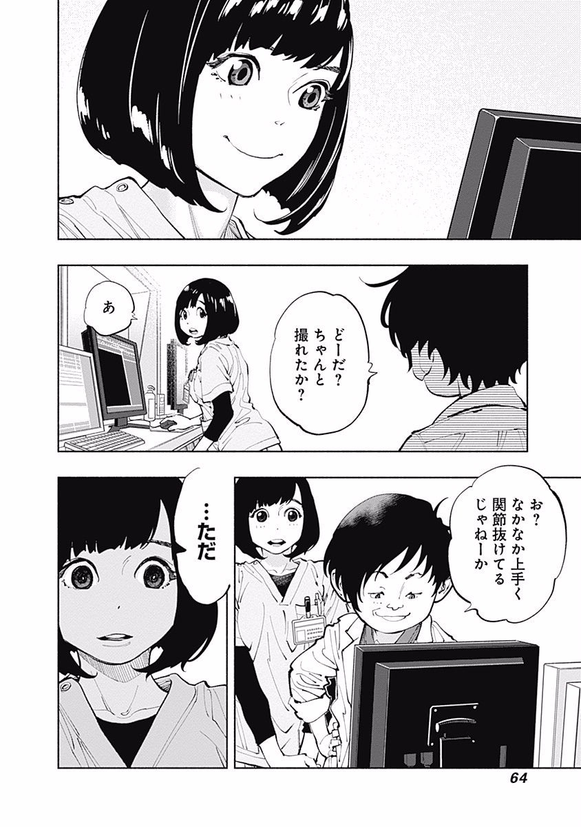 ラジエーションハウス Chap 27 - Next Chap 28