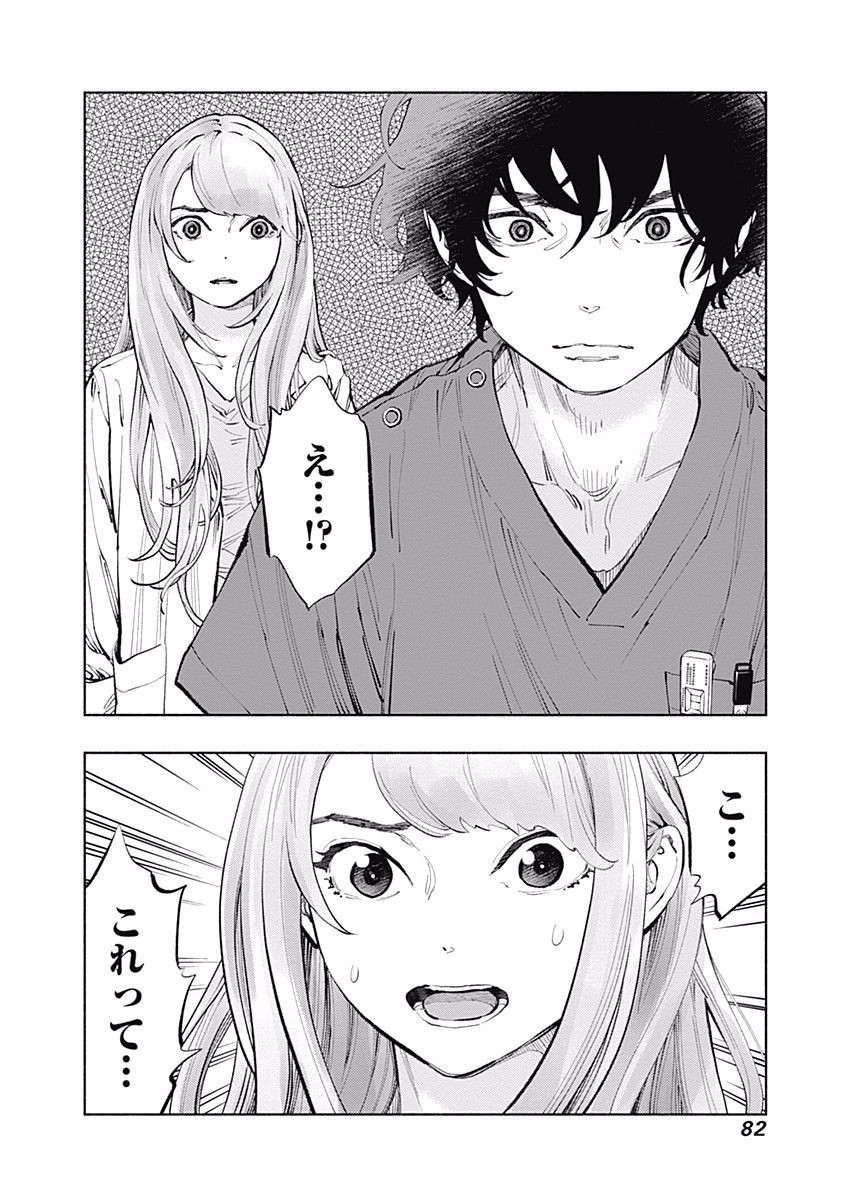 ラジエーションハウス Chap 27 - Next Chap 28