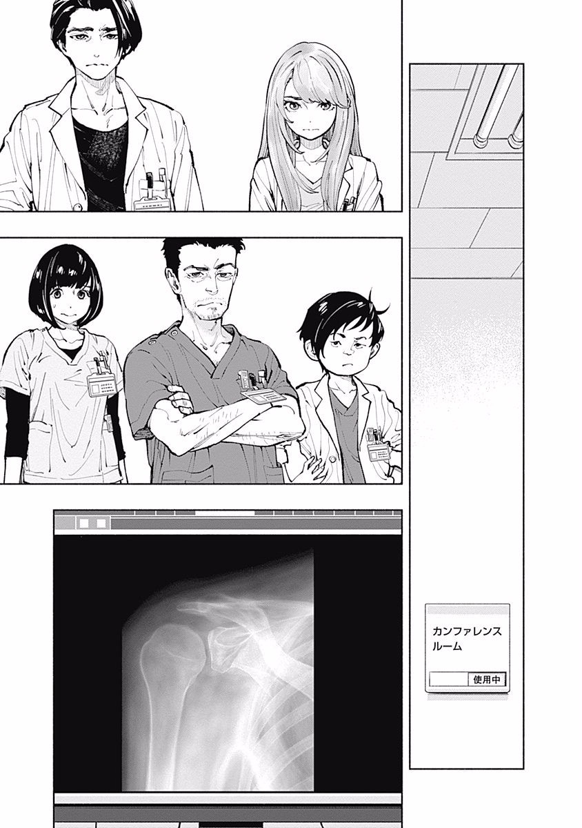 ラジエーションハウス Chap 27 - Next Chap 28