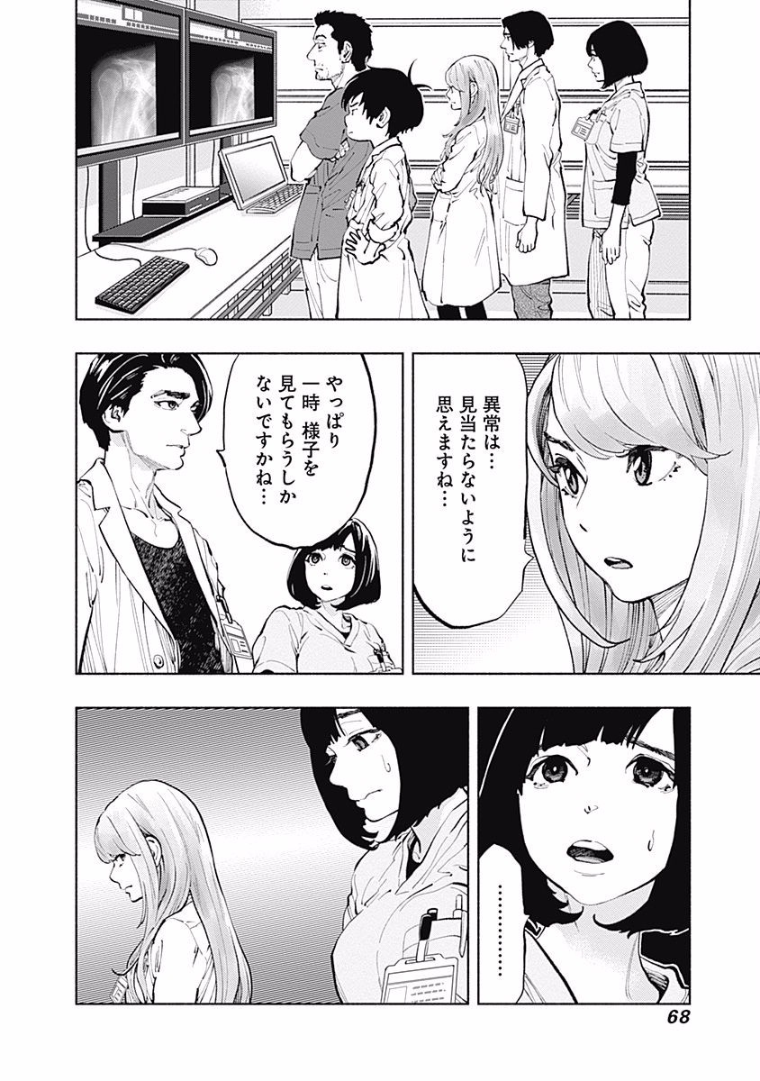 ラジエーションハウス Chap 27 - Next Chap 28