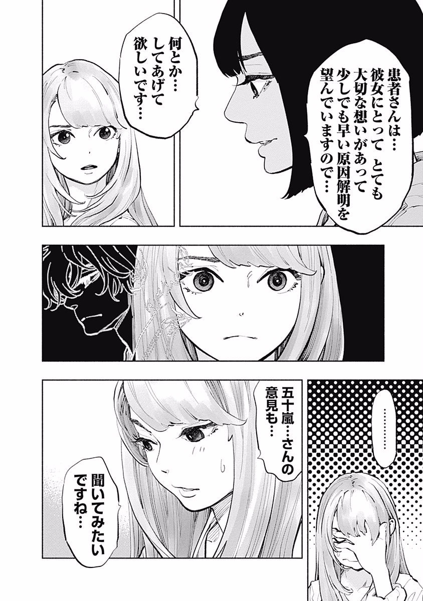 ラジエーションハウス Chap 27 - Next Chap 28