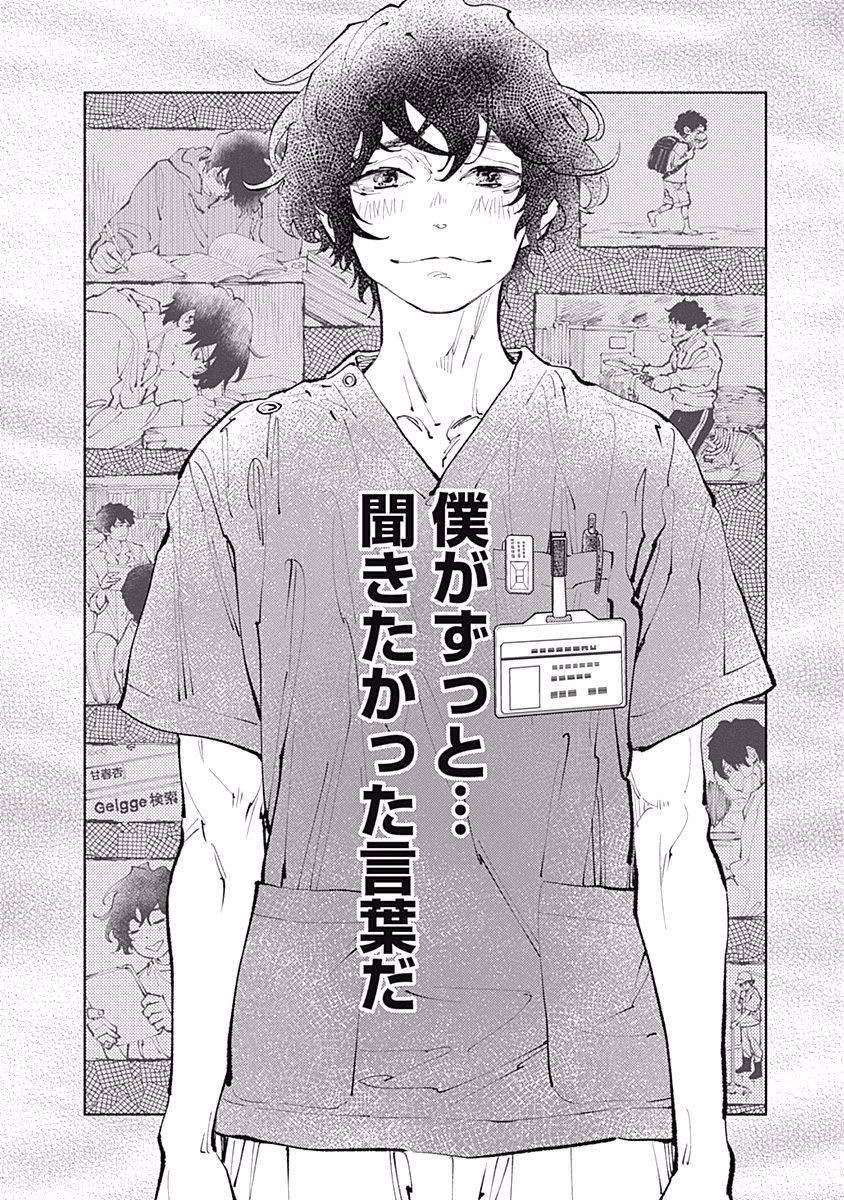 ラジエーションハウス Chap 28 - Next Chap 29