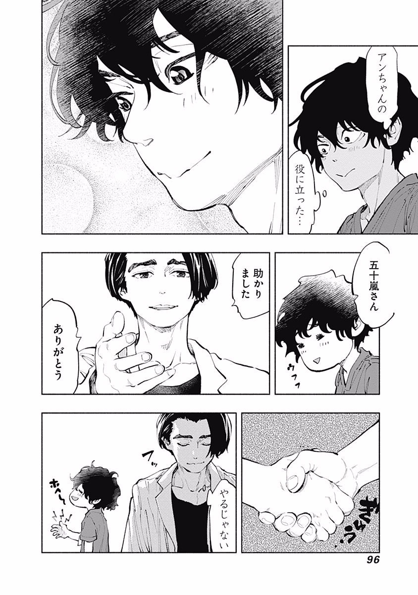 ラジエーションハウス Chap 28 - Next Chap 29