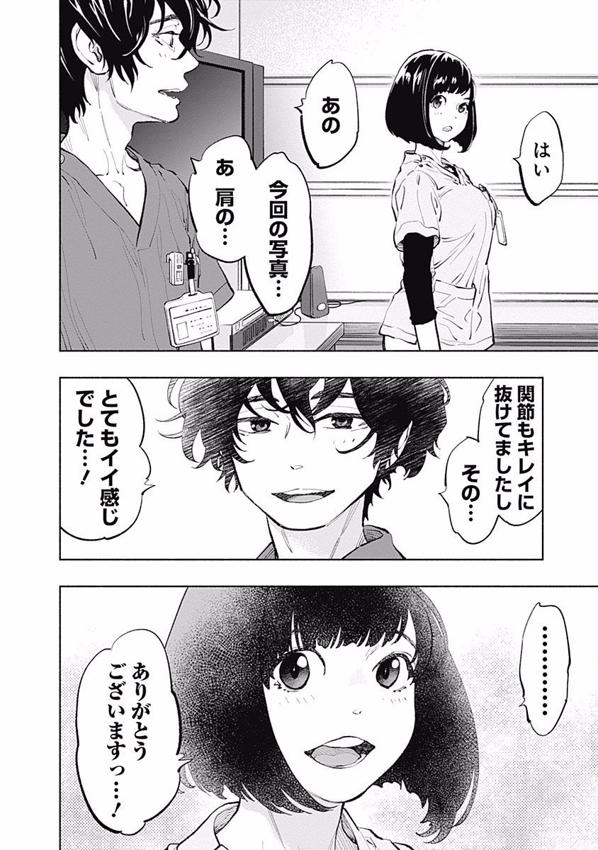 ラジエーションハウス Chap 28 - Next Chap 29