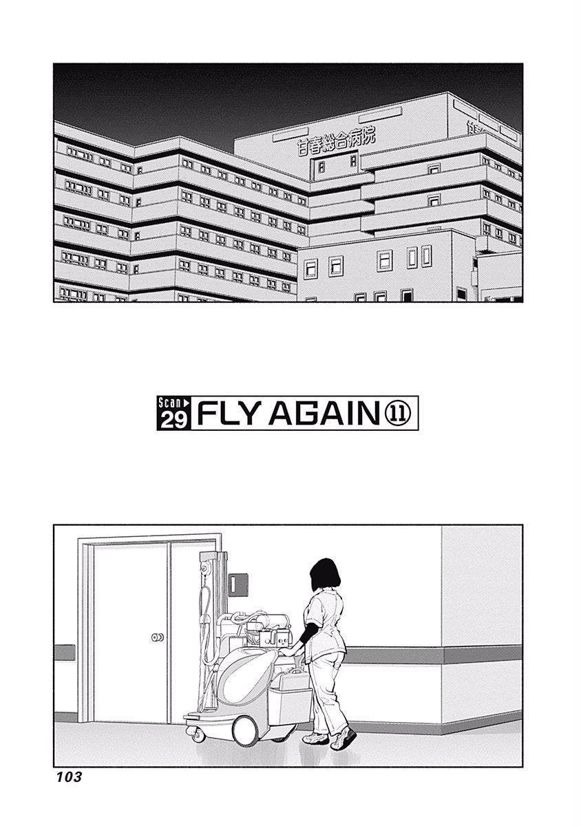 ラジエーションハウス Chap 29 - Next Chap 30