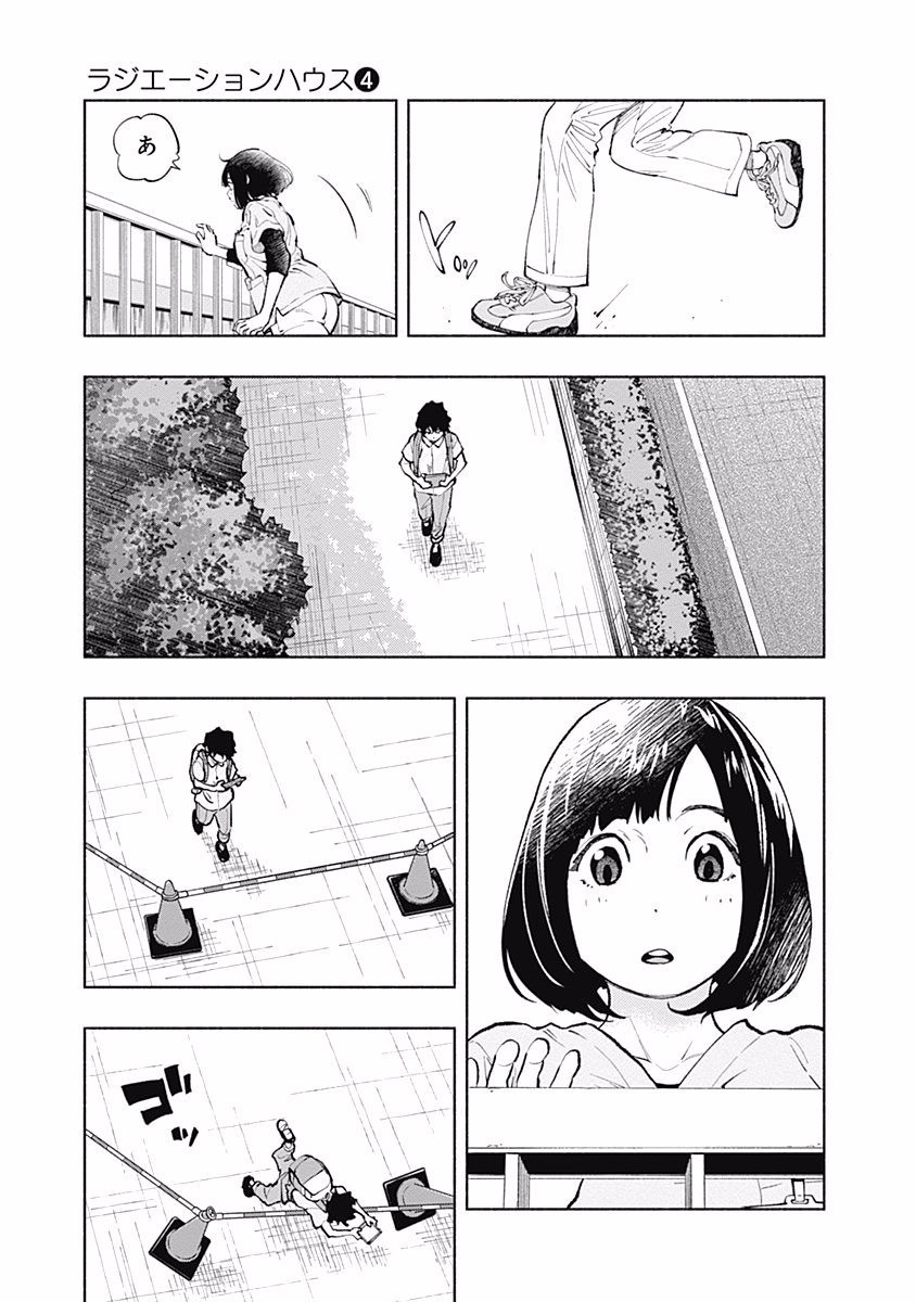 ラジエーションハウス Chap 29 - Next Chap 30