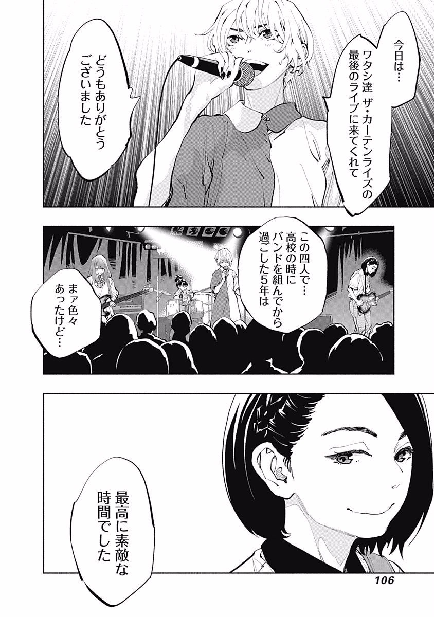 ラジエーションハウス Chap 29 - Next Chap 30