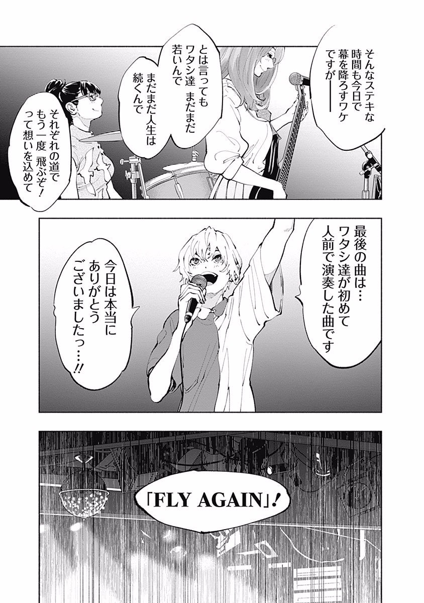 ラジエーションハウス Chap 29 - Next Chap 30