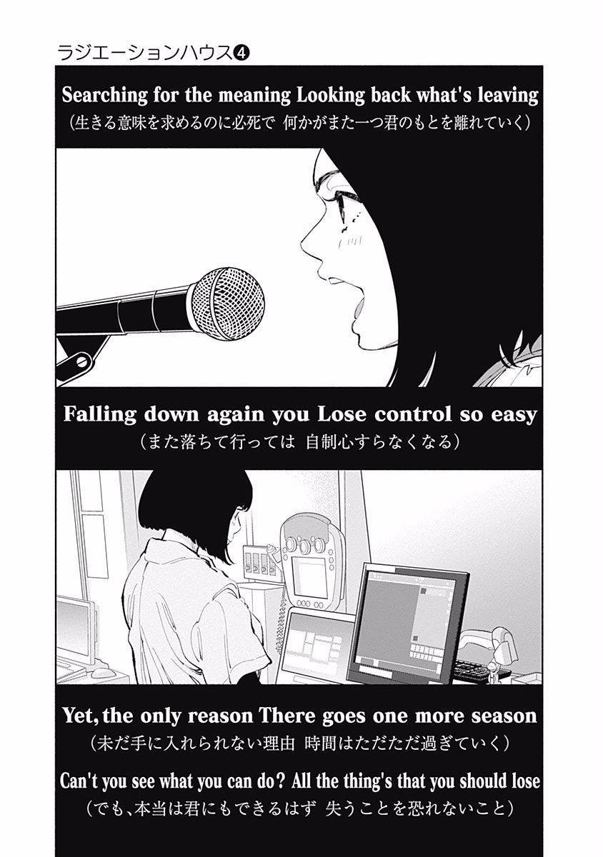ラジエーションハウス Chap 29 - Next Chap 30