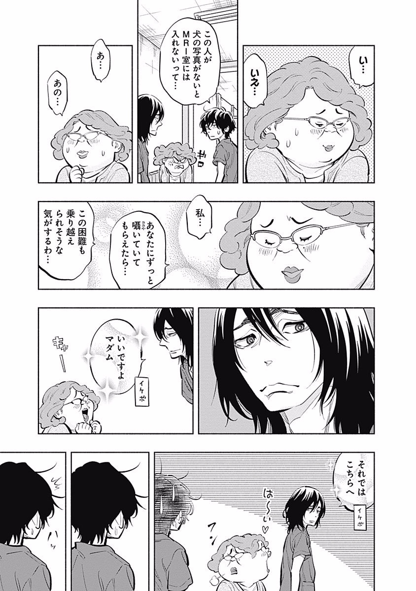 ラジエーションハウス Chap 7 - Next Chap 8