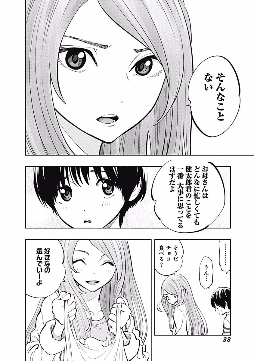 ラジエーションハウス Chap 7 - Next Chap 8