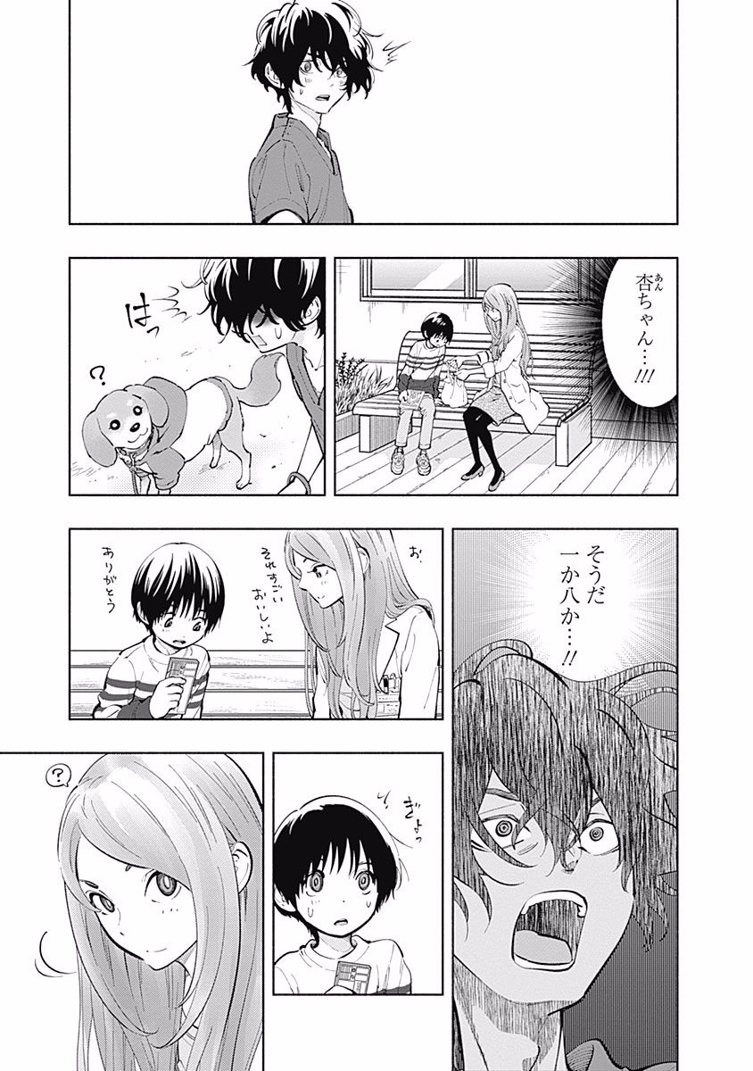 ラジエーションハウス Chap 7 - Next Chap 8