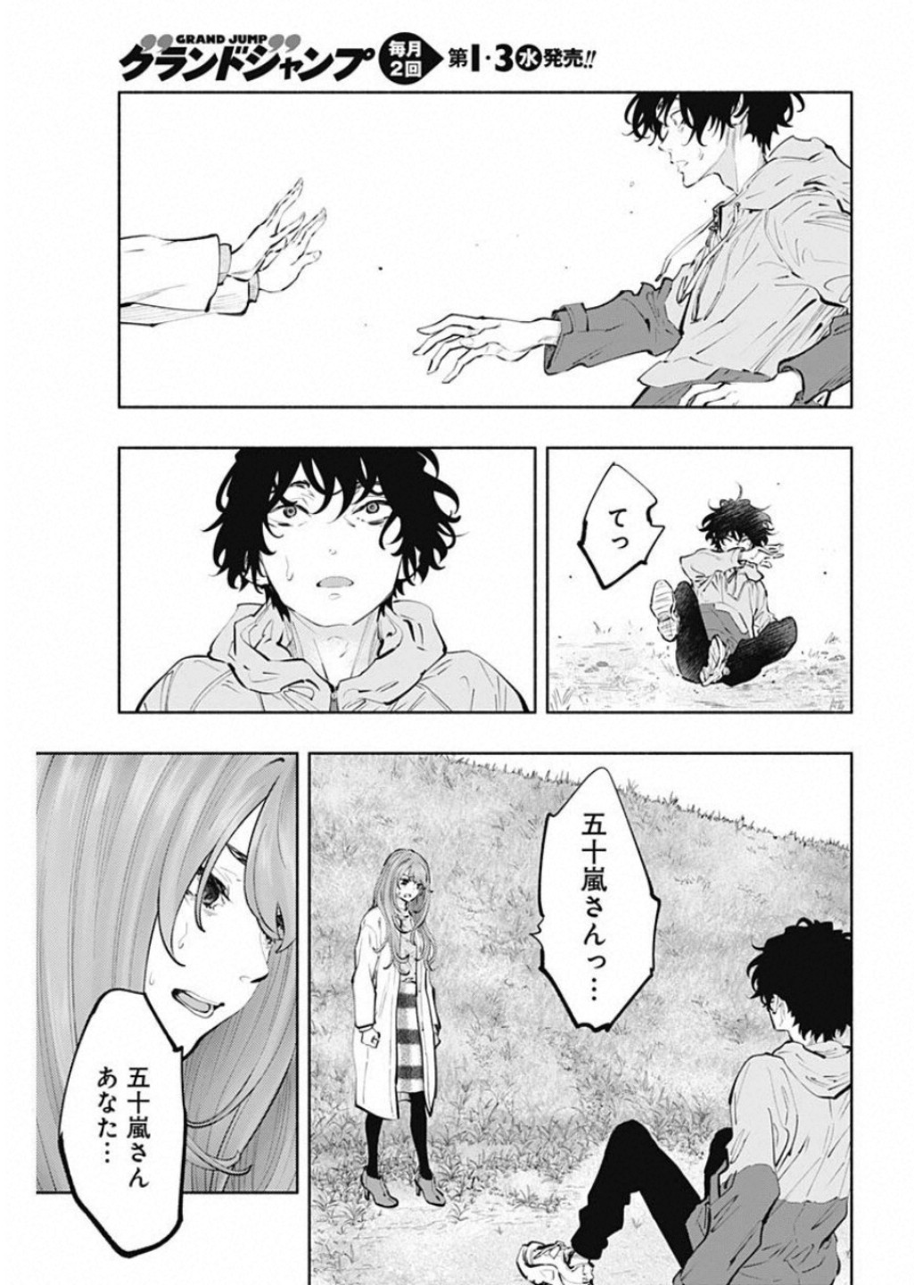 ラジエーションハウス Chap 71 - Next Chap 72