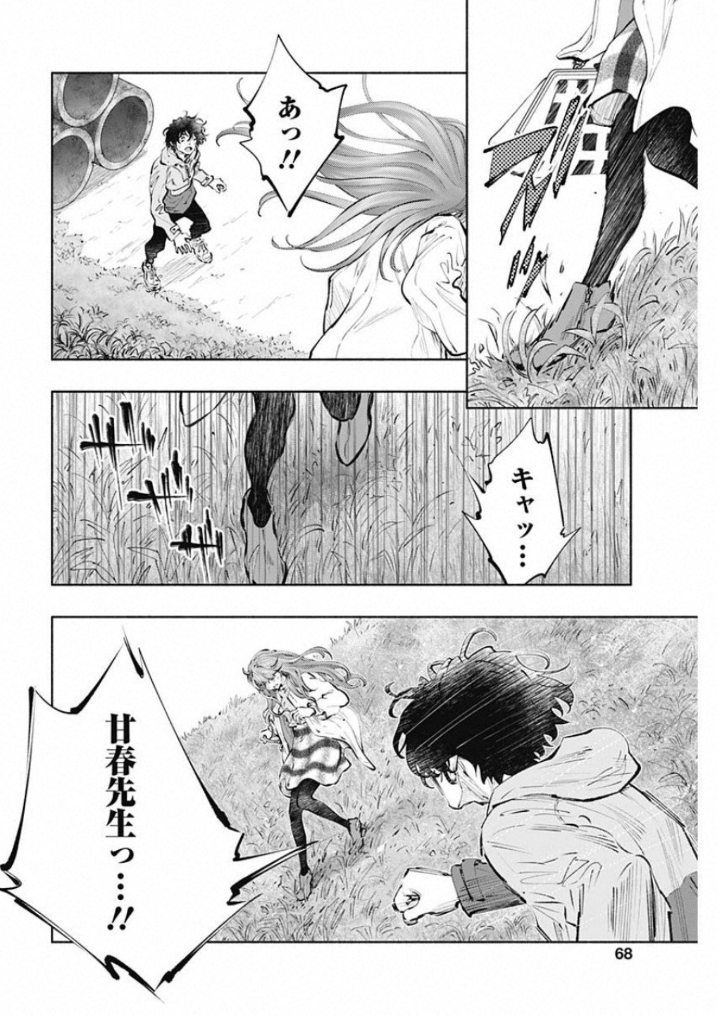 ラジエーションハウス Chap 71 - Next Chap 72