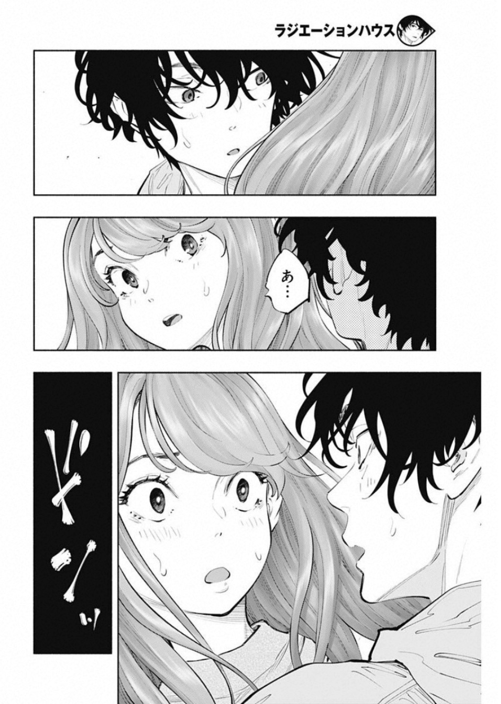ラジエーションハウス Chap 71 - Next Chap 72