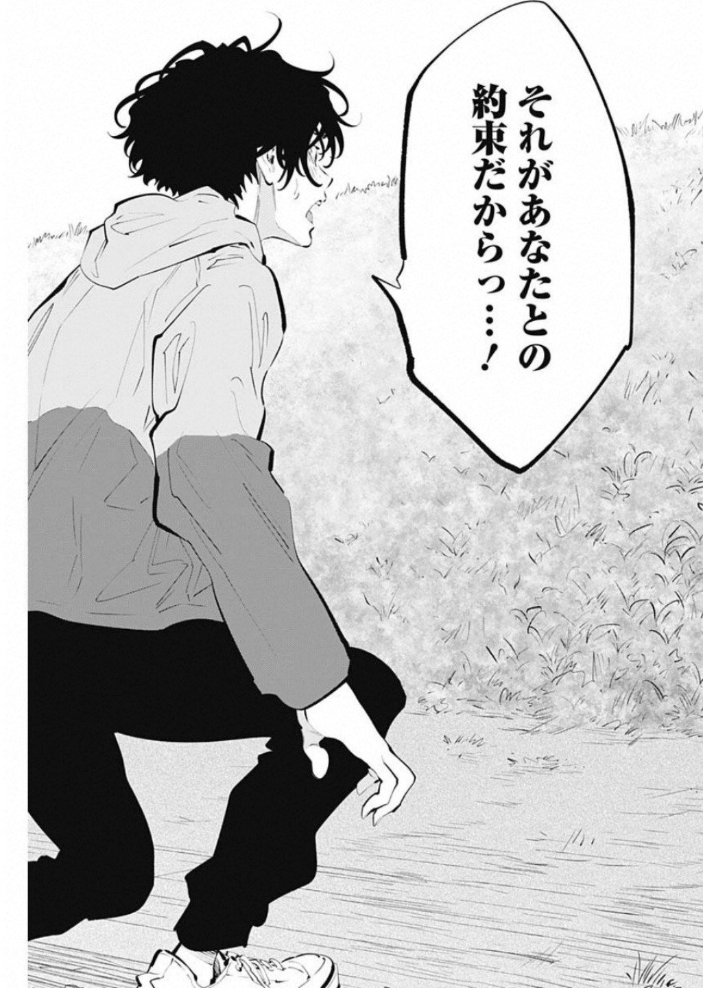 ラジエーションハウス Chap 71 - Next Chap 72