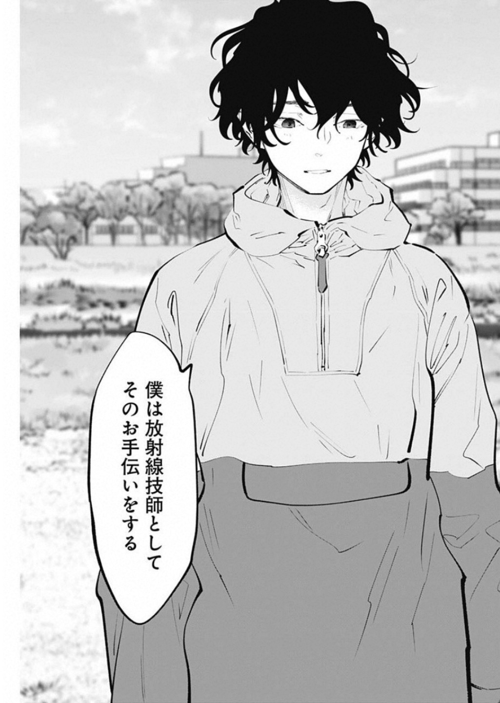 ラジエーションハウス Chap 71 - Next Chap 72