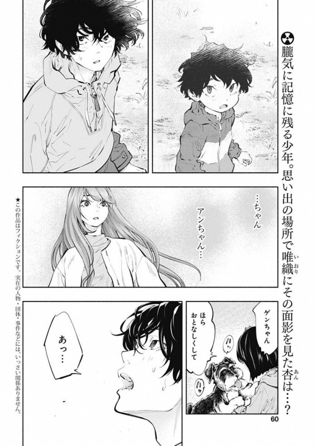 ラジエーションハウス Chap 71 - Next Chap 72