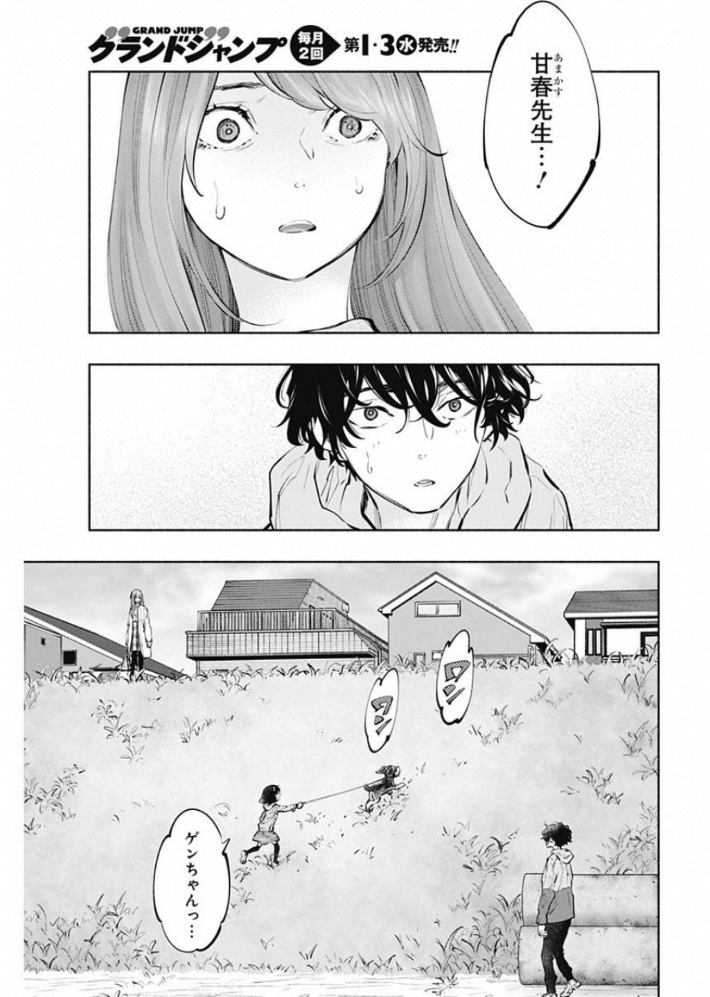 ラジエーションハウス Chap 71 - Next Chap 72