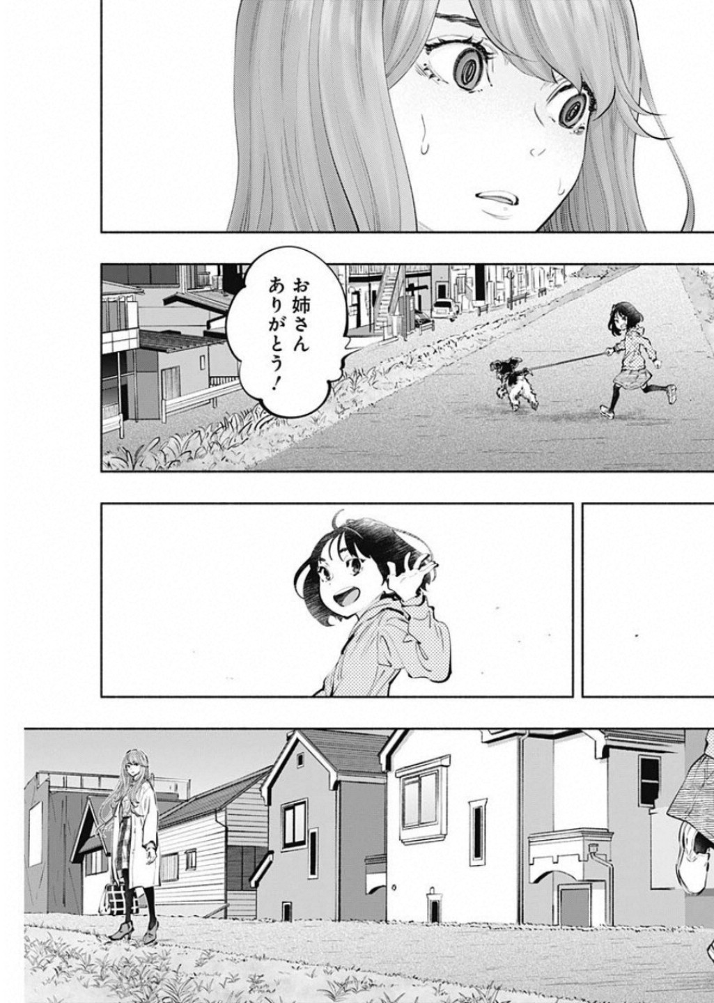 ラジエーションハウス Chap 71 - Next Chap 72