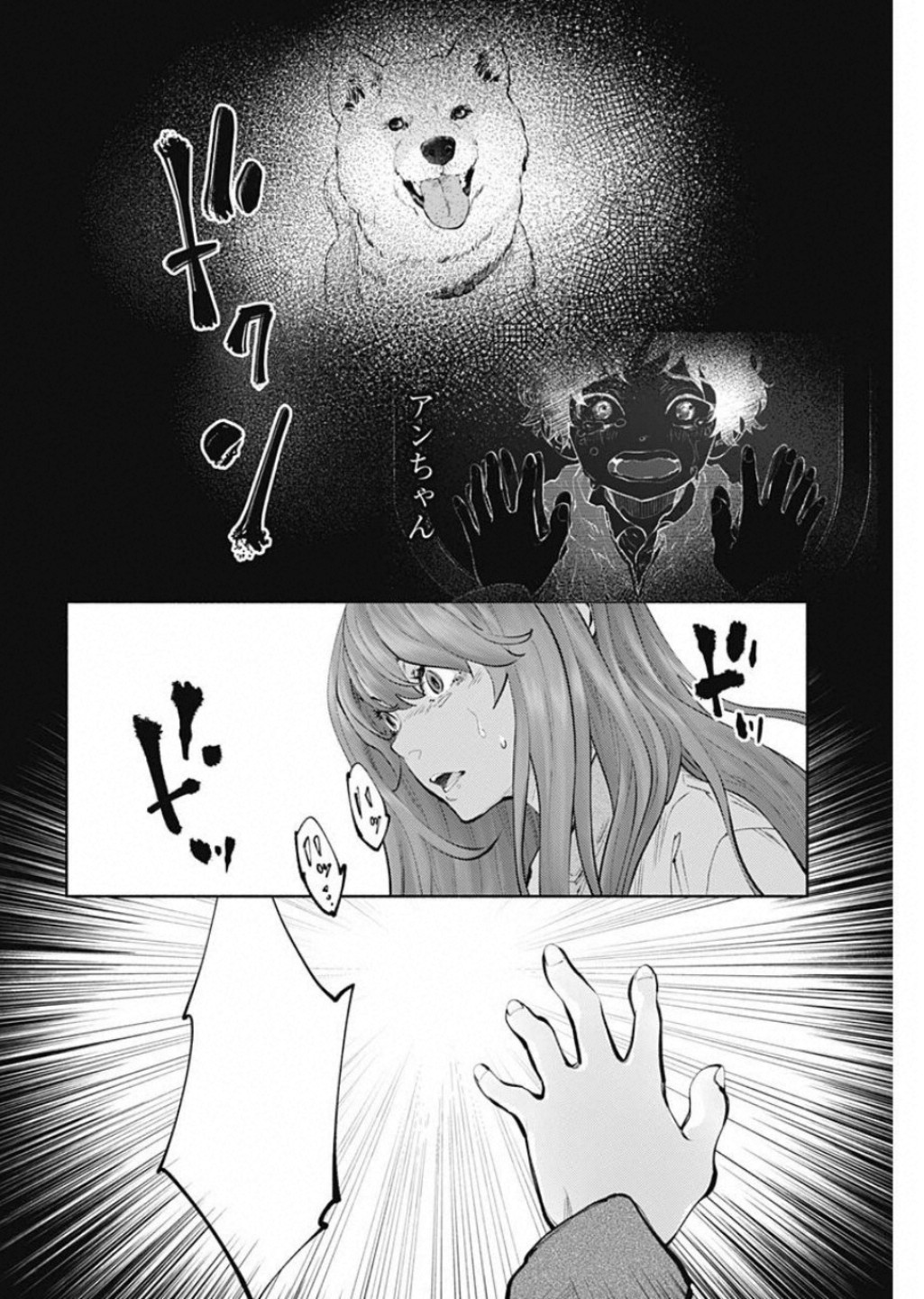 ラジエーションハウス Chap 71 - Next Chap 72