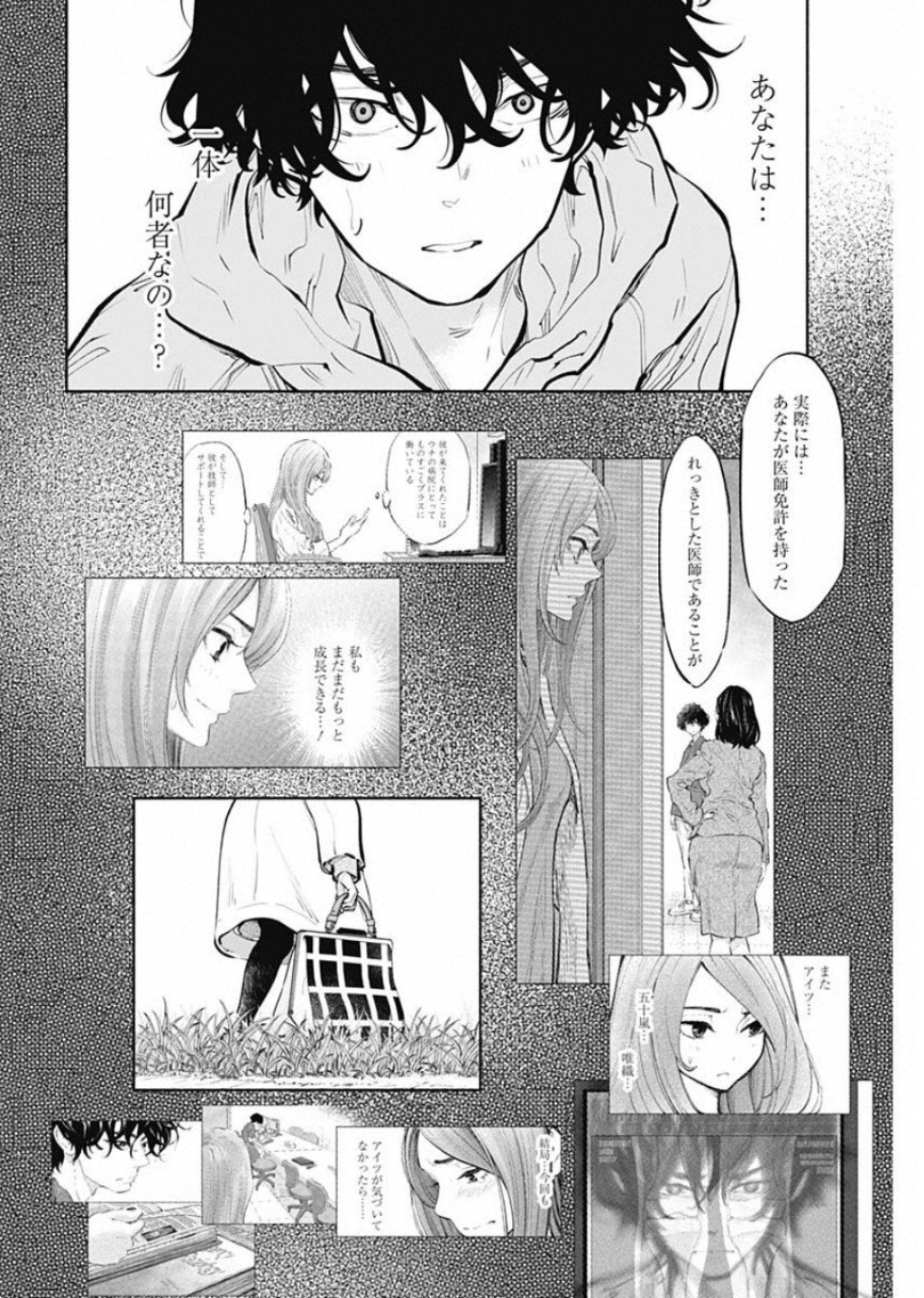 ラジエーションハウス Chap 71 - Next Chap 72