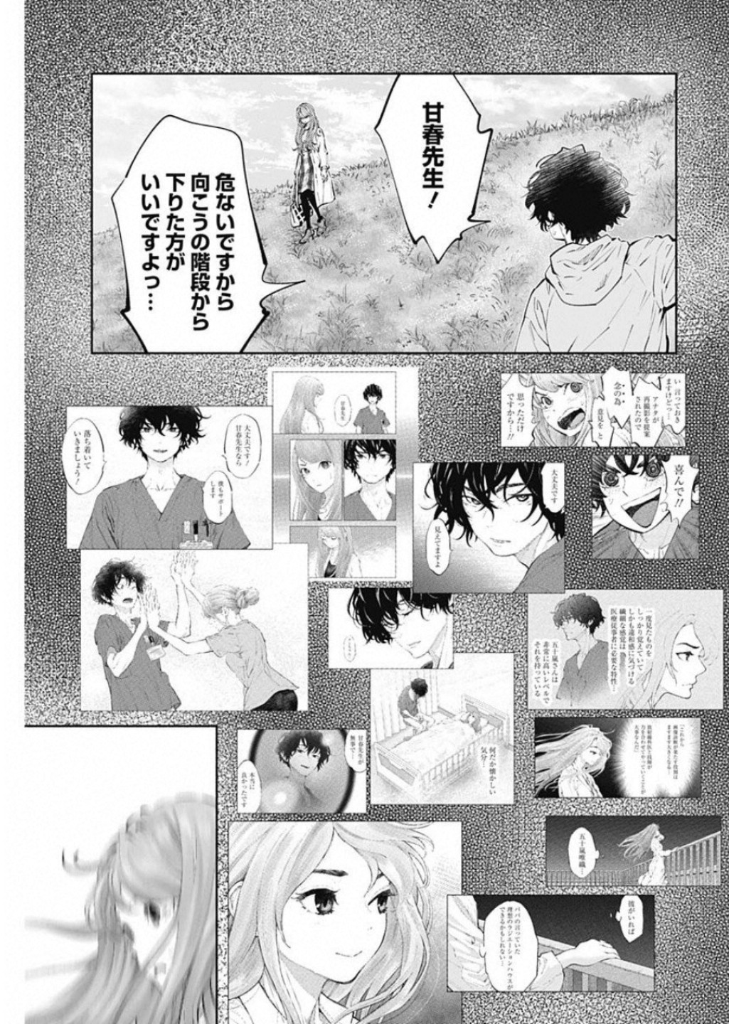 ラジエーションハウス Chap 71 - Next Chap 72