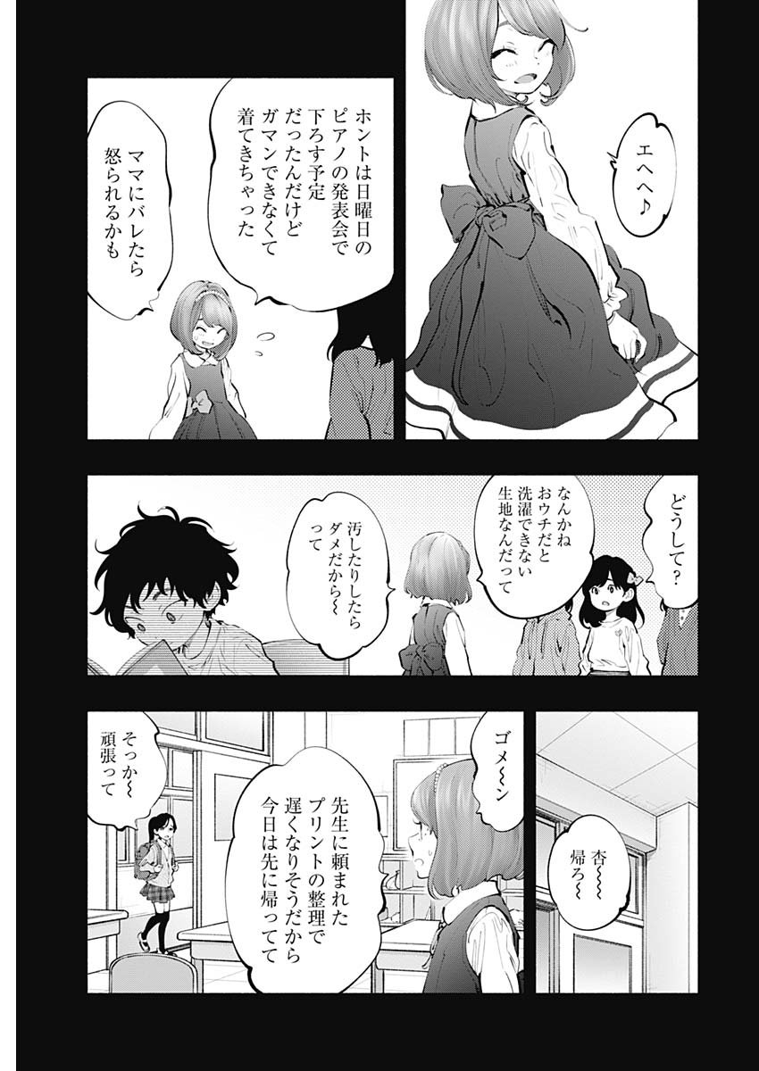 ラジエーションハウス Chap 74 - Next Chap 75