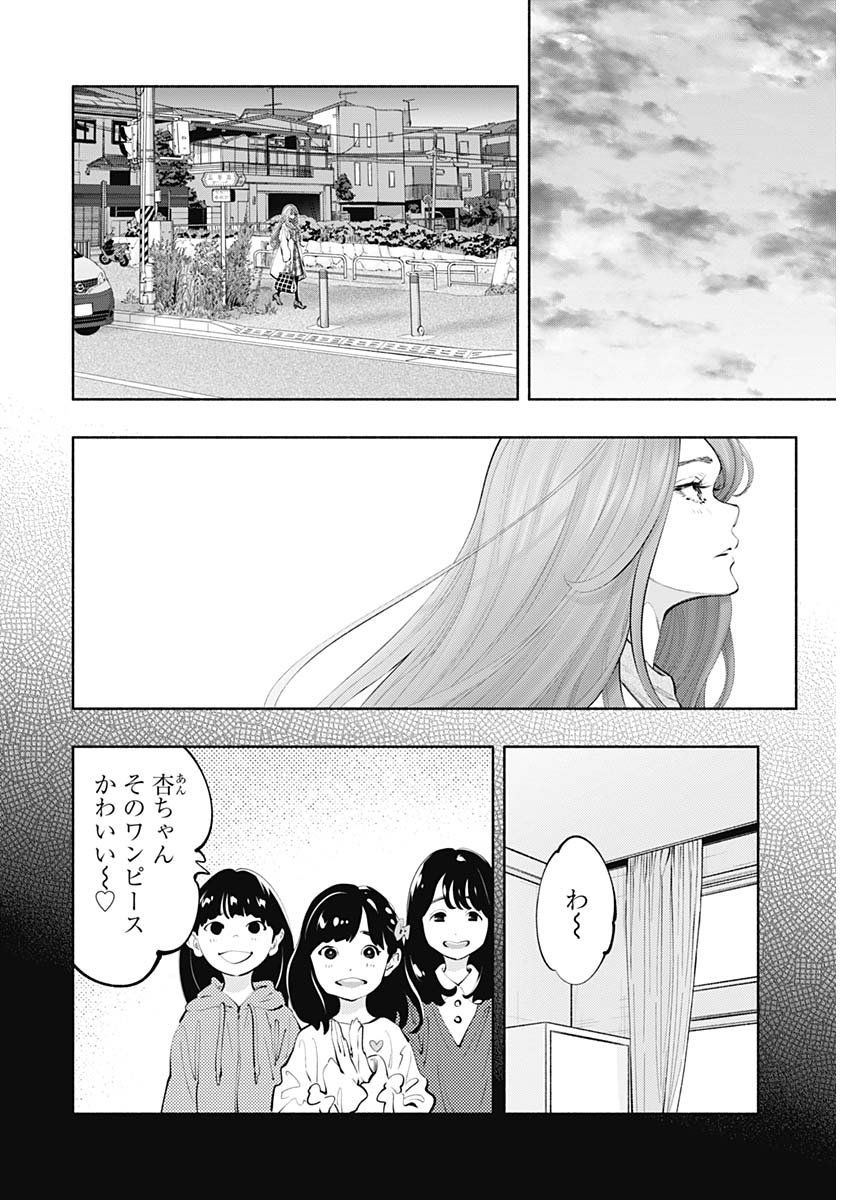ラジエーションハウス Chap 74 - Next Chap 75