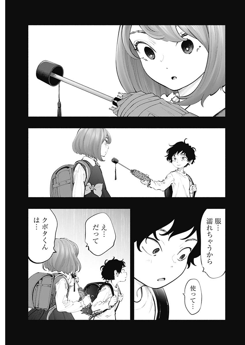ラジエーションハウス Chap 74 - Next Chap 75