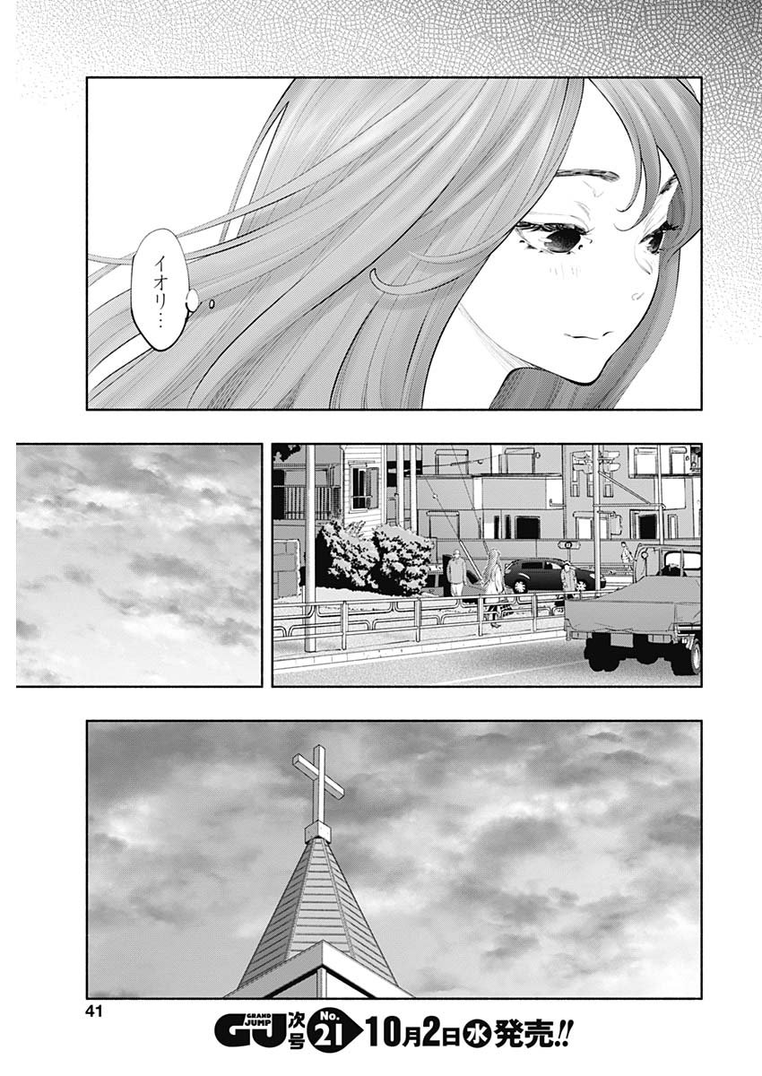 ラジエーションハウス Chap 74 - Next Chap 75