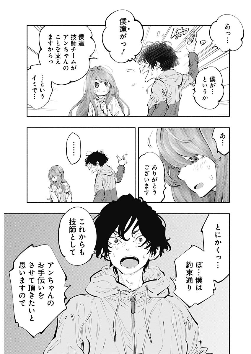 ラジエーションハウス Chap 74 - Next Chap 75