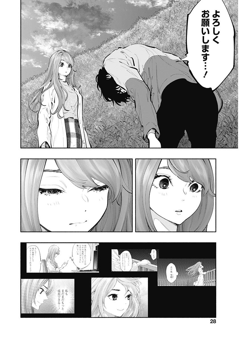 ラジエーションハウス Chap 74 - Next Chap 75