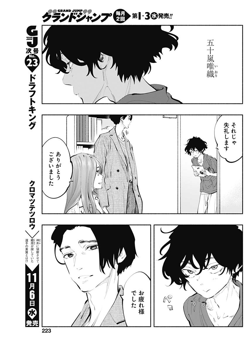 ラジエーションハウス Chap 75 - Next Chap 76