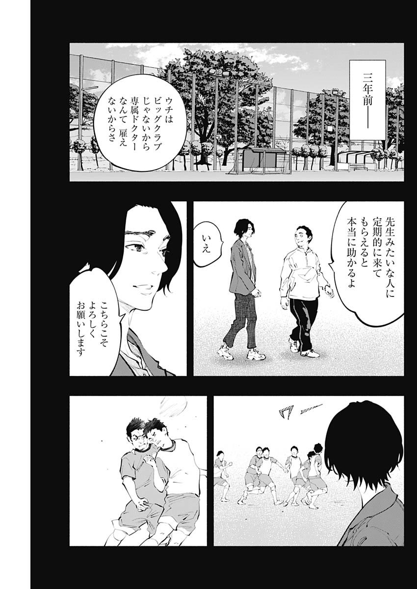 ラジエーションハウス Chap 75 - Next Chap 76
