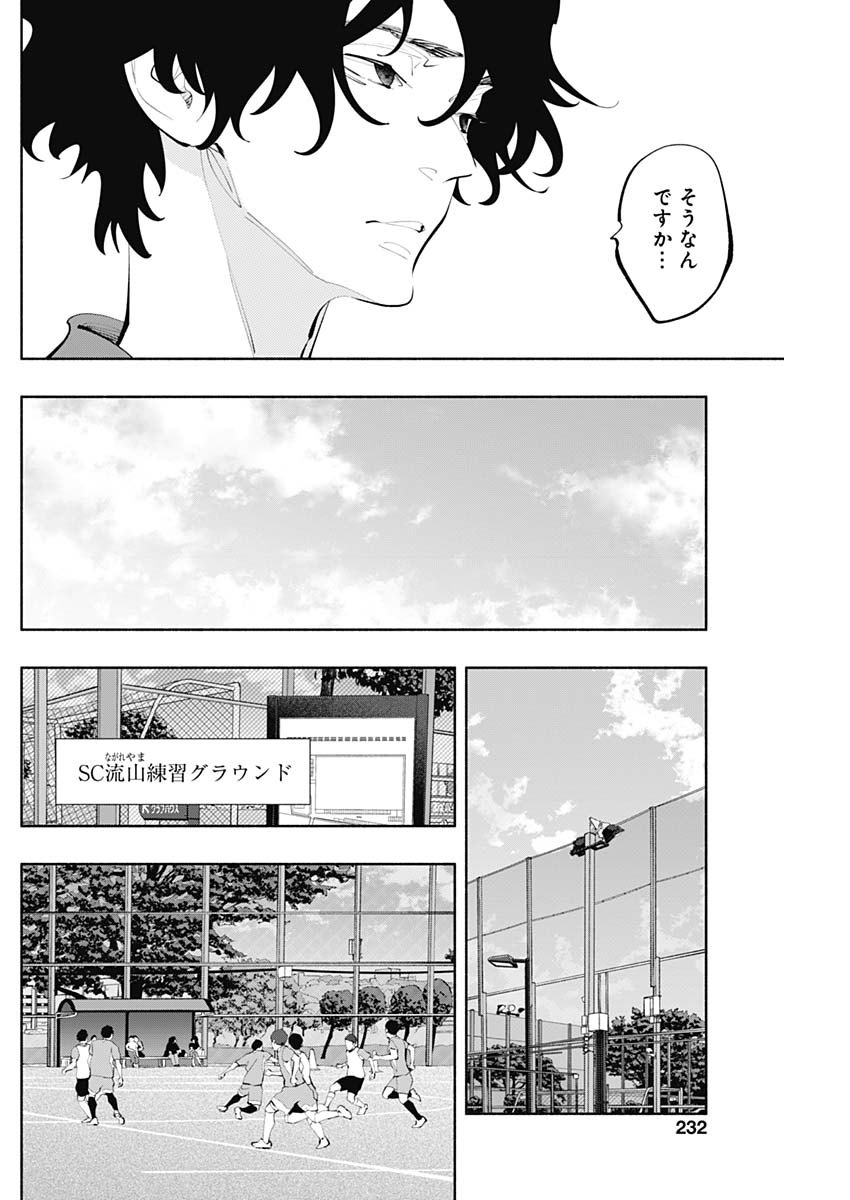 ラジエーションハウス Chap 75 - Next Chap 76