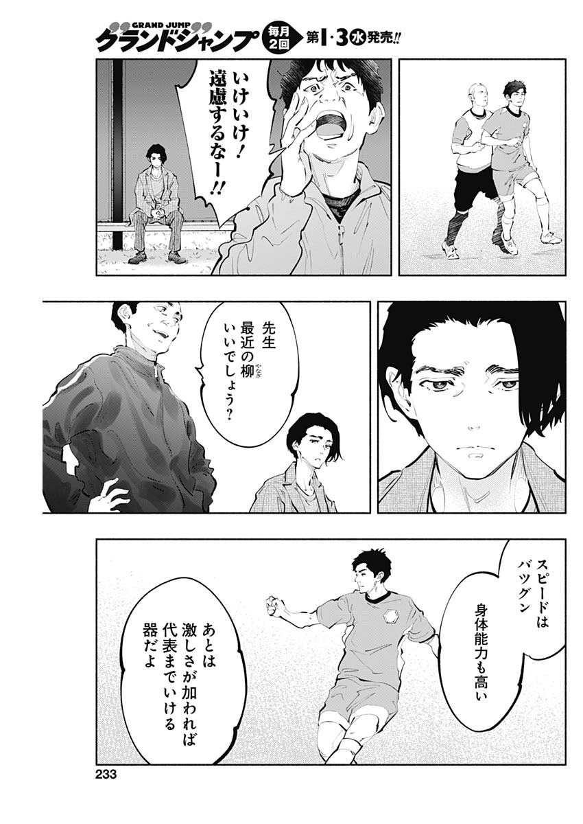 ラジエーションハウス Chap 75 - Next Chap 76