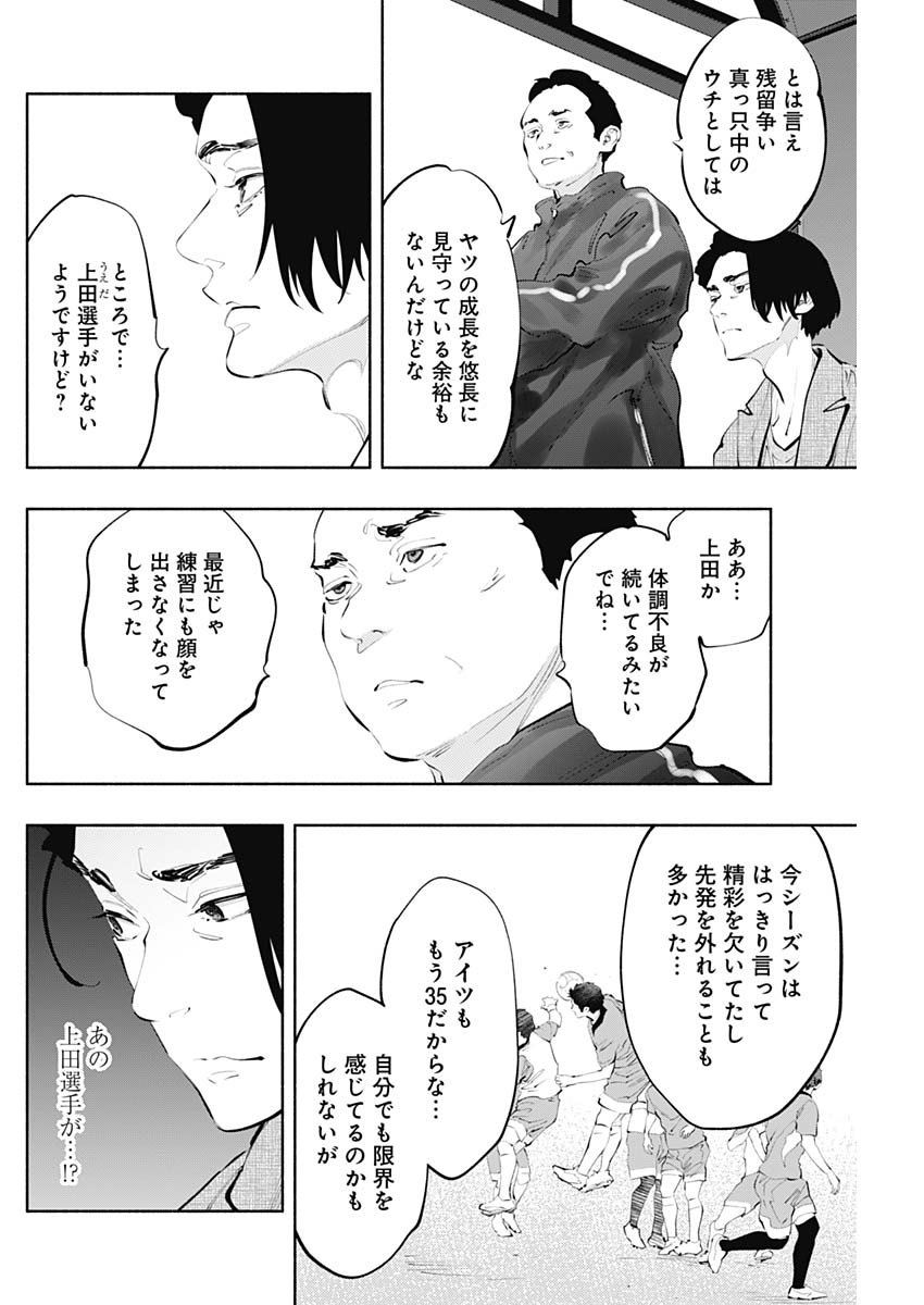 ラジエーションハウス Chap 75 - Next Chap 76