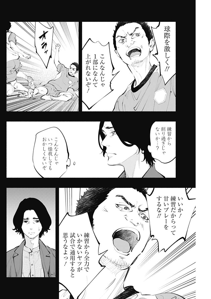 ラジエーションハウス Chap 75 - Next Chap 76