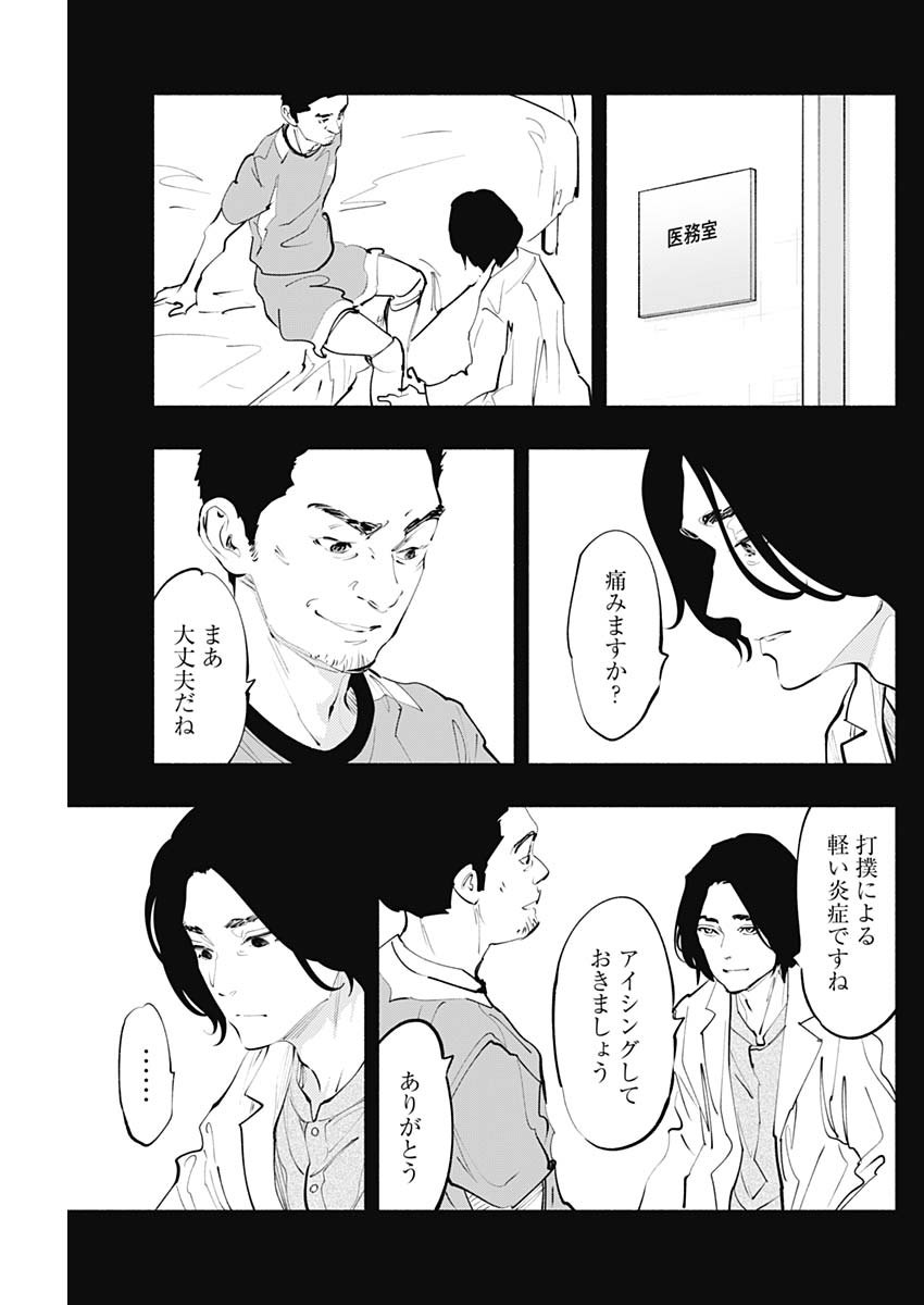 ラジエーションハウス Chap 75 - Next Chap 76