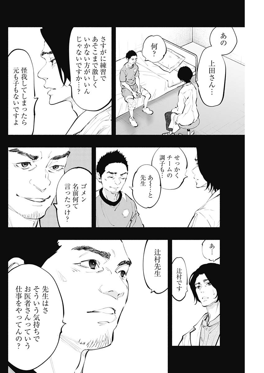 ラジエーションハウス Chap 75 - Next Chap 76