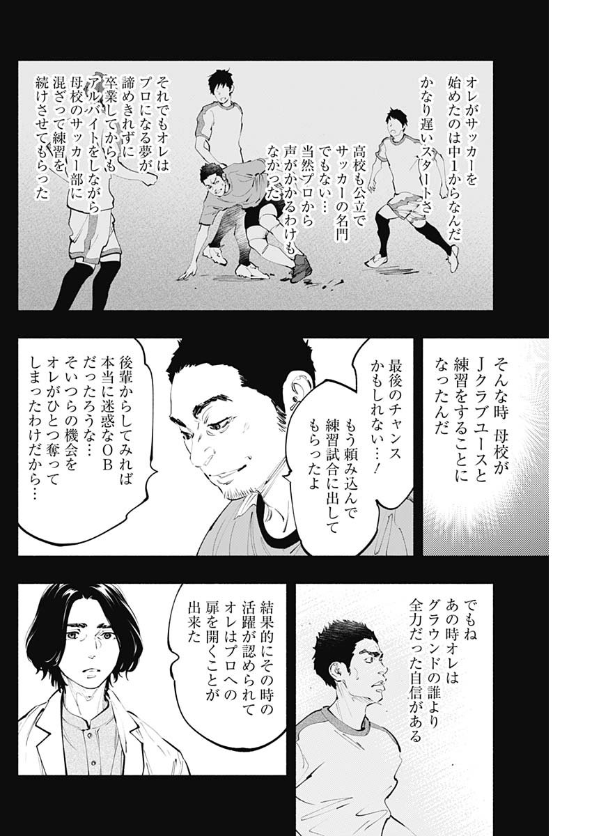 ラジエーションハウス Chap 75 - Next Chap 76