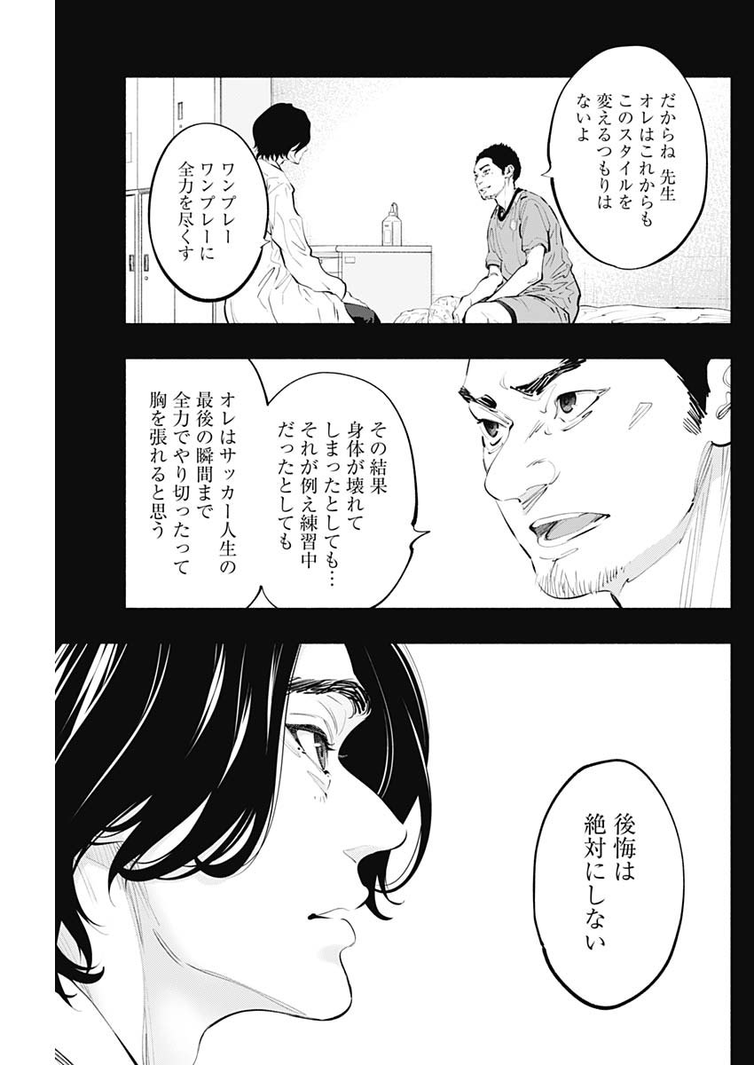 ラジエーションハウス Chap 75 - Next Chap 76
