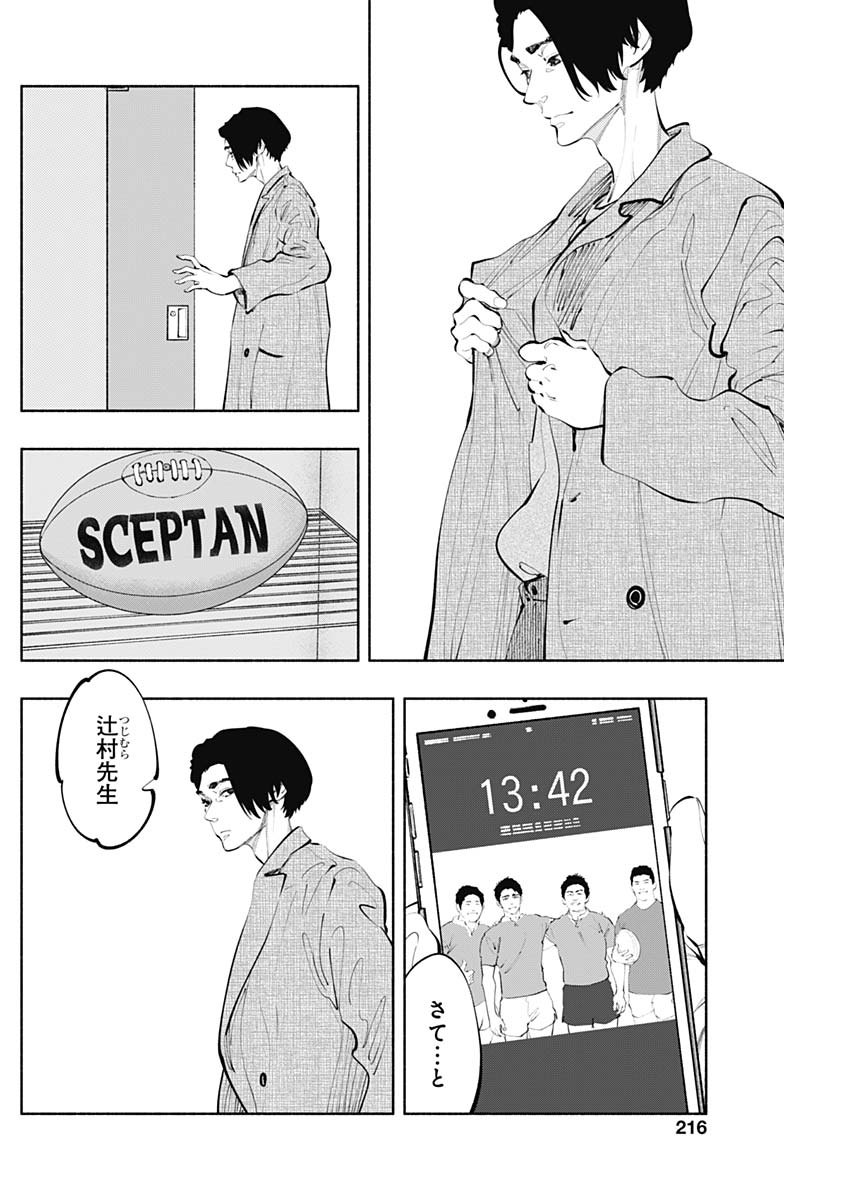 ラジエーションハウス Chap 75 - Next Chap 76