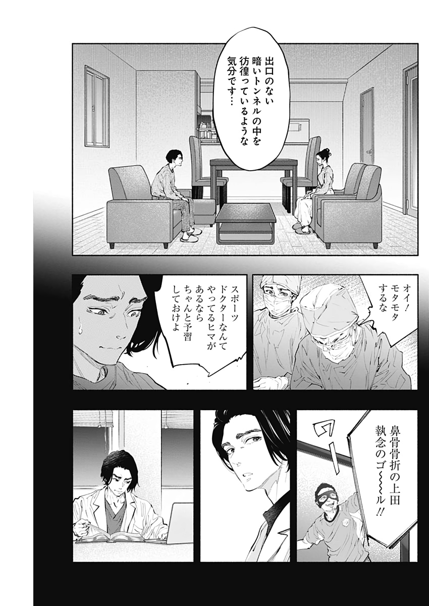 ラジエーションハウス Chap 76 - Next Chap 77