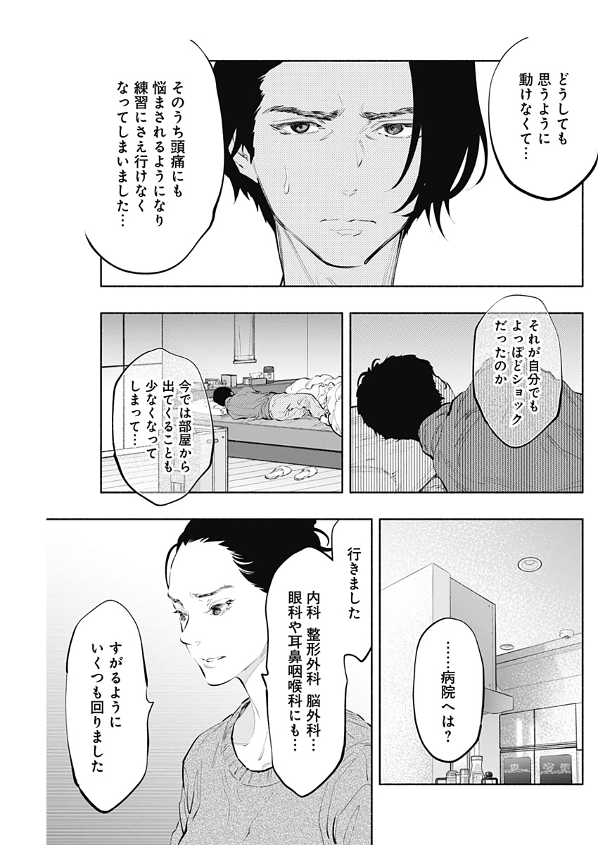 ラジエーションハウス Chap 76 - Next Chap 77