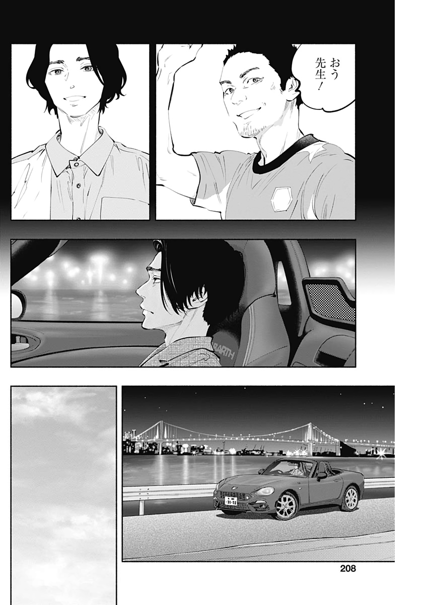 ラジエーションハウス Chap 76 - Next Chap 77