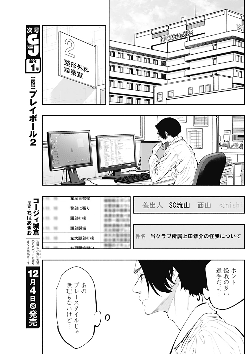 ラジエーションハウス Chap 76 - Next Chap 77